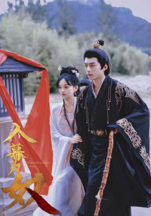 入幕为奴(61集) 入幕为奴(61集)直接追到结尾