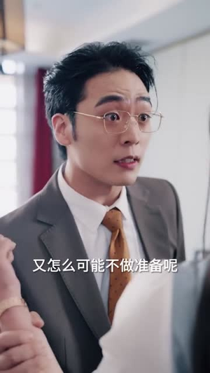 她可惹不得（55集）免费短剧看全集