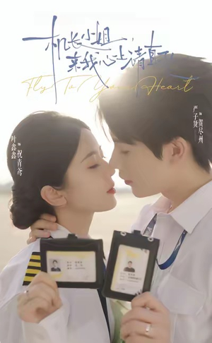 机长小姐,来我心上请直飞(78集) 机长小姐,来我心上请直飞(78集)精彩短剧看全集