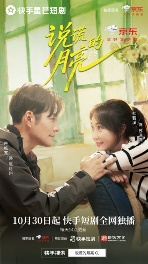 说谎的月亮（18集）一口气追完短剧