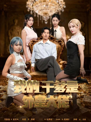 最终考验:我守住本心(90集) 最终考验:我守住本心(90集)每天分享短剧