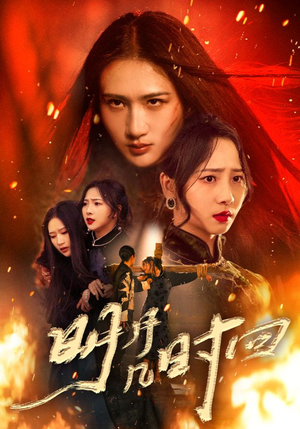 明月几时回（80集）精彩短剧热播中