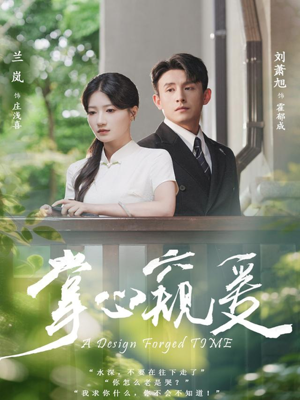 掌心窥爱（79集）最火短剧推荐