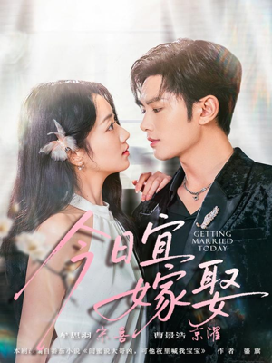 今日宜嫁娶(68集) 今日宜嫁娶(68集)古装热门短剧