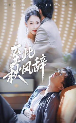 千里山水藏于心（70集）好看短剧看不停