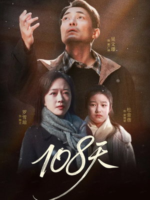 倒数百日的温柔（61集）精彩短剧天天看