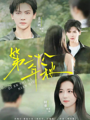 第二十八年秋(75集) 第二十八年秋(75集)演的怎么样