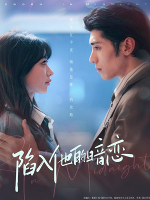 陷入他的暗恋（70集）免费短剧推荐