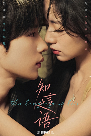 知言之语(59集) 知言之语(59集)全集都在这里了