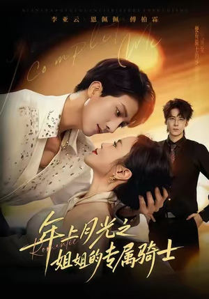 90年代我靠保护五个嫂子肉满仓（80集）推荐好短剧