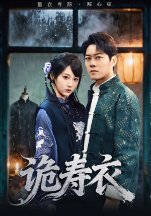 七日迷局(75集) 七日迷局(75集)精彩连连免费看