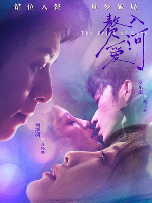 赘入爱河（71集）熬夜追短剧