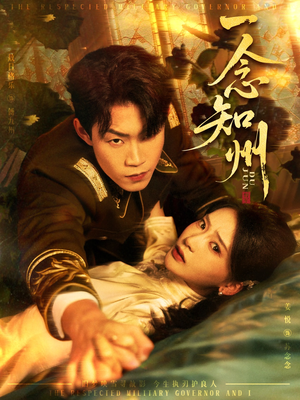 硝吻（61集）解说文案