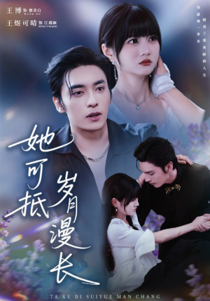 流年暗换故人颜（60集）热门短剧看不停