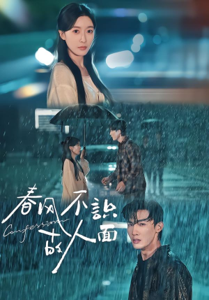 春风不识故人面（66集）完整版免费观看