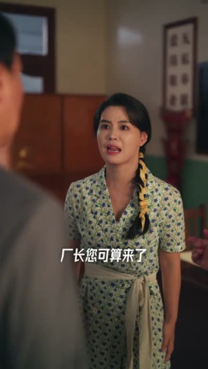 满级长姐，接单八零（63集）古装短剧推荐