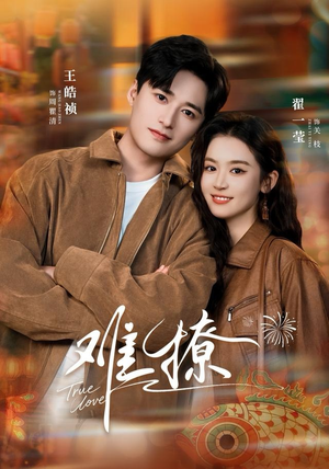 亲完就跑周医生把她拉黑了（100集）追短剧关注我