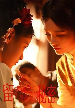 留洋归来之四姨太的秘密（71集）每日分享短剧