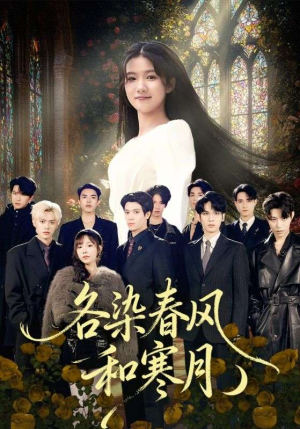 尘埃里的真千金（67集）好看短剧推荐