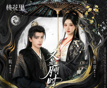 又是月明时(79集) 又是月明时(79集)完整版