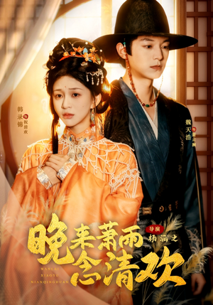 我和亲后，太子急疯了（61集）原创精彩短剧