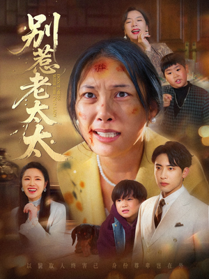 谁说她没人撑腰（68集）独家短剧免费看