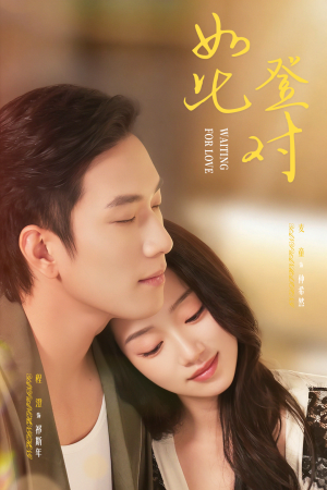 如此登对（70集）海量资源免费看