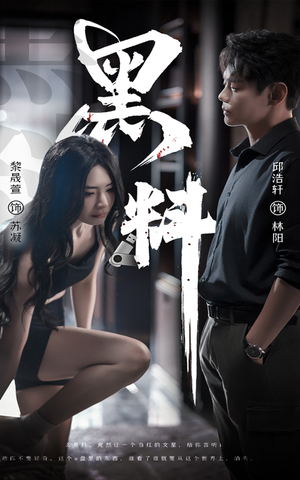 黑料(81集) 黑料(81集)短剧热门推荐