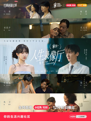 人生录像厅（51集）网盘在线观看
