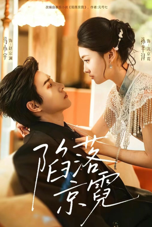 暮然回首（110集）精彩热门短剧