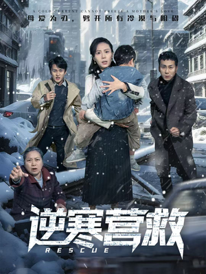 爸爸,小宝冷(61集) 爸爸,小宝冷(61集)热门短剧大全