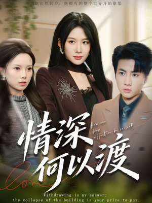 月落南城悔已迟(62集) 月落南城悔已迟(62集)全集一网打尽