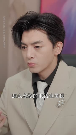 逆子嫌我穷，转身我亮出顶级身家（64集）短剧每日分享