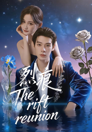 烈痕(35集) 烈痕(35集)免费观看