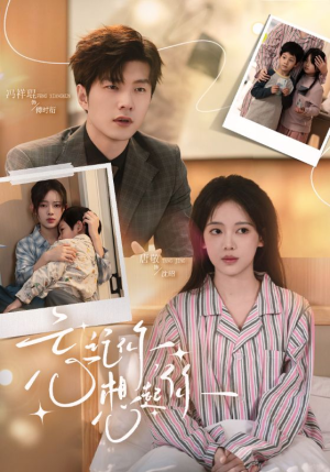 忘记你，想起你（70集）最后一集