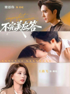 别对我动心(77集) 别对我动心(77集)好看短剧又来了