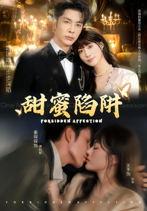 误亲校草不对劲(80集) 误亲校草不对劲(80集)女频短剧推荐