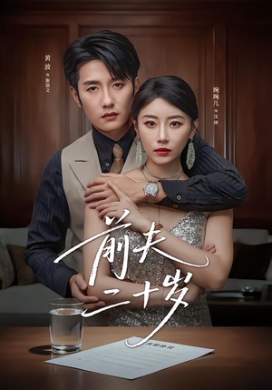 情薄见商时（79集）在线看免费版