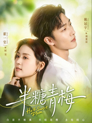 半糖青梅(96集) 半糖青梅(96集)精彩短剧推荐