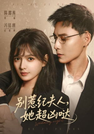 别惹纪夫人,她超凶哒(70集) 别惹纪夫人,她超凶哒(70集)热门短剧分享