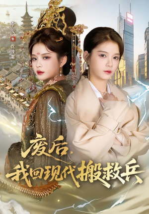 汝汝同学(73集) 汝汝同学(73集)在线免费观看