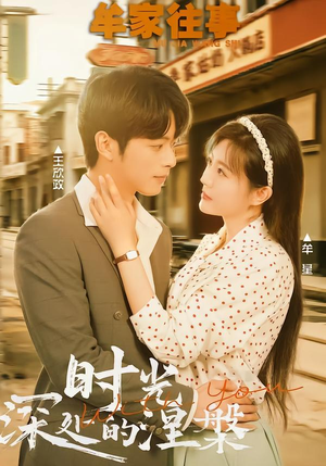 牟家往事时光深处的涅槃(70集) 牟家往事时光深处的涅槃(70集)精彩短剧追不停