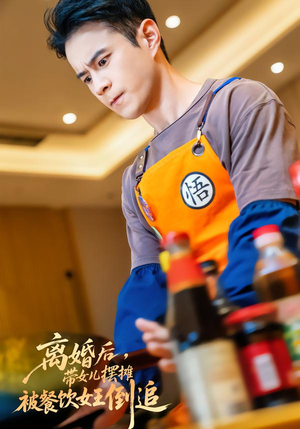 离婚后,带女儿摆摊被餐饮女王倒追(82集) 离婚后,带女儿摆摊被餐饮女王倒追(82集)好看短剧分享