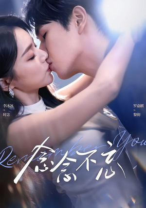 念念不忘(75集) 念念不忘(75集)深深爱上这部剧