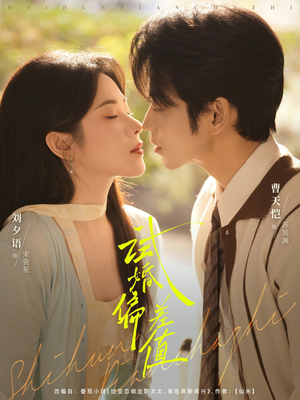 试婚偏差值(66集) 试婚偏差值(66集)热门短剧榜单