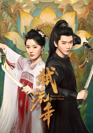 弑流年(104集) 弑流年(104集)精彩短剧天天看