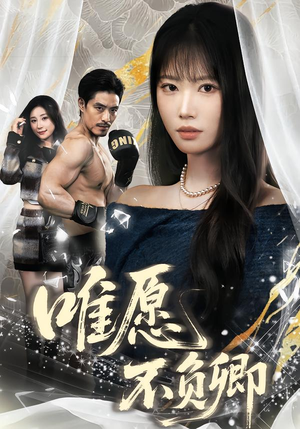 春风不渡旧庭南(60集) 春风不渡旧庭南(60集)短剧太精彩了