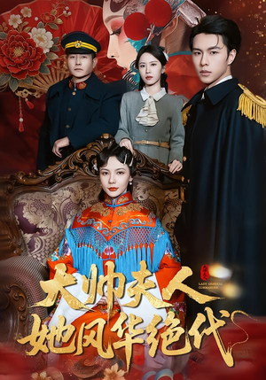 判出家门后，姐姐们后悔了（92集）西瓜短剧免费看