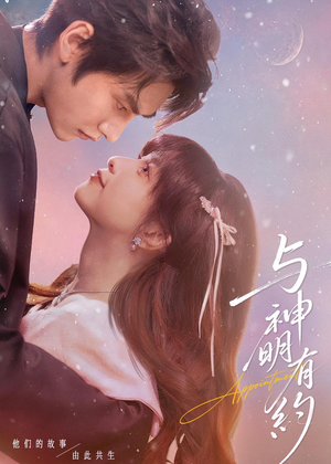 与神明有约(67集) 与神明有约(67集)最新热播短剧