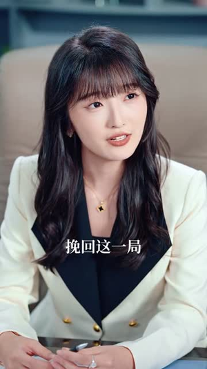 打通古今:想不暴富都难(76集) 打通古今:想不暴富都难(76集)热播短剧免费看